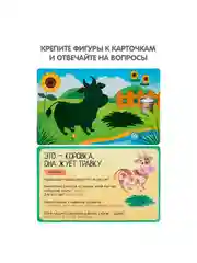Развивающая игра на липучках для малышей Сортер Кто что ест? Bondibon