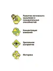 Развивающие мини игры в дорогу Готовимся к школе: внимание, логика, моторика 2 Bondibon
