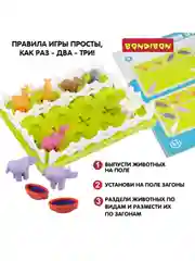 Настольная логическая игра МОЙ ПЕРВЫЙ УМНЫЙ ЗООПАРК БондиЛогика Bondibon