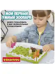 Настольная логическая игра МОЙ ПЕРВЫЙ УМНЫЙ ЗООПАРК БондиЛогика Bondibon