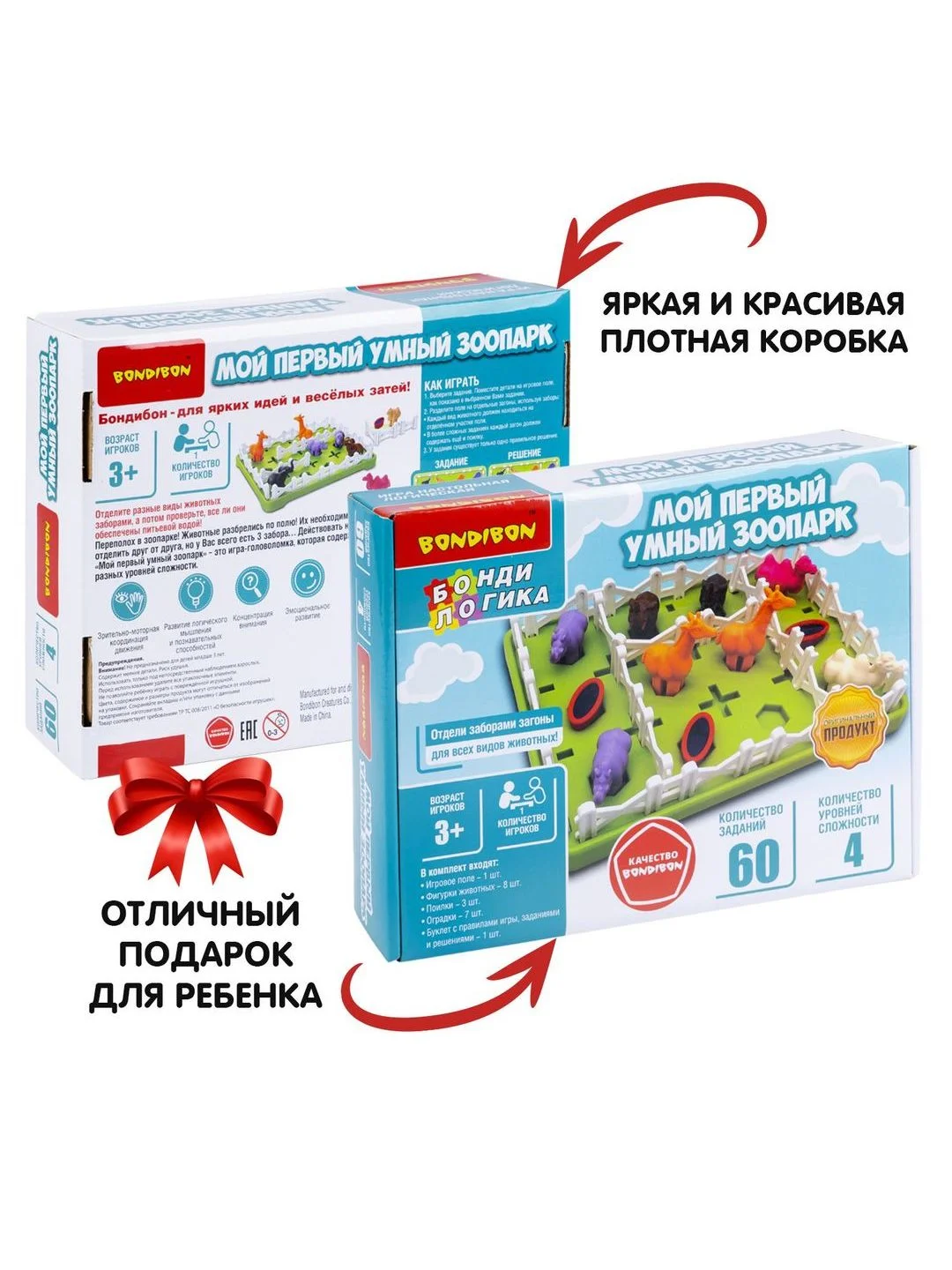 Настольная логическая игра МОЙ ПЕРВЫЙ УМНЫЙ ЗООПАРК БондиЛогика Bondibon