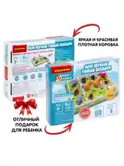 Настольная логическая игра МОЙ ПЕРВЫЙ УМНЫЙ ЗООПАРК БондиЛогика Bondibon