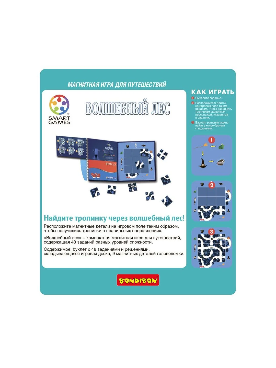 Настольная магнитная игра Волшебный лес Bondibon SmartGames