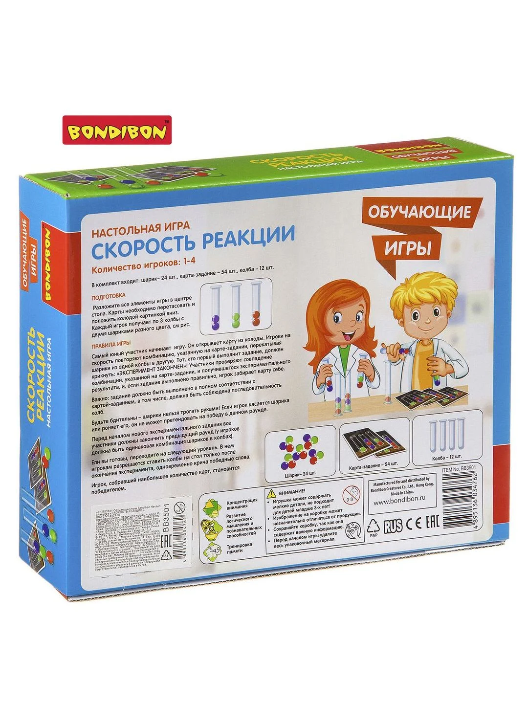 Настольная игра для детей "Скорость реакции" Bondibon логическая развивающая игрушка
