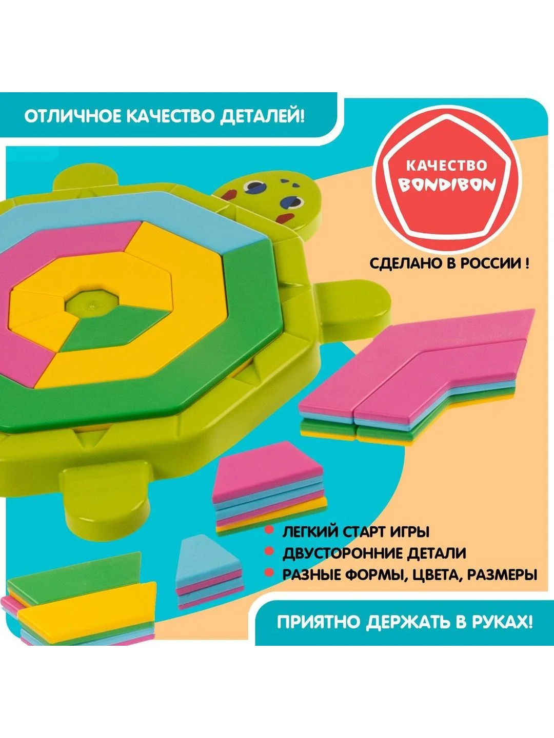 Настольная логическая игра головоломка для детей Bondibon "ЦВЕТНАЯ ЧЕРЕПАШКА"