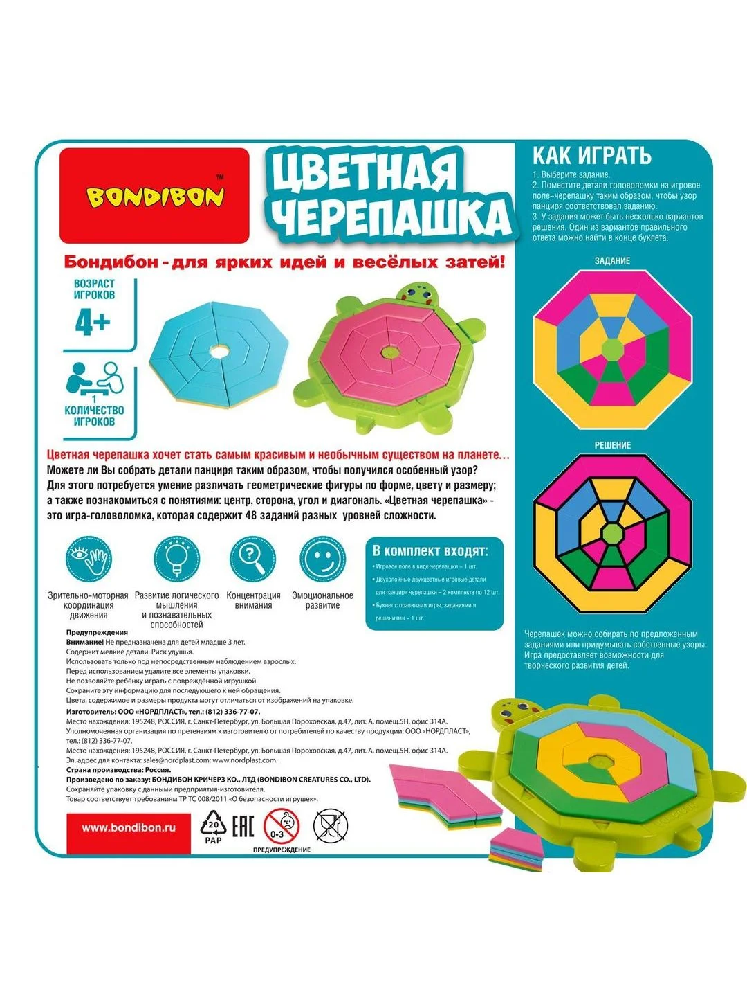 Настольная логическая игра головоломка для детей Bondibon "ЦВЕТНАЯ ЧЕРЕПАШКА"
