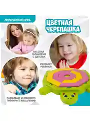 Настольная логическая игра головоломка для детей Bondibon "ЦВЕТНАЯ ЧЕРЕПАШКА"
