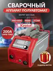 Сварочный аппарат Krotof MIG-200, полуавтомат