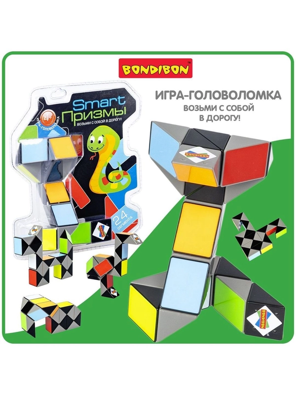 Головоломка Змейка Рубика Smart Призмы Bondibon логическая развивающая игрушка антистресс