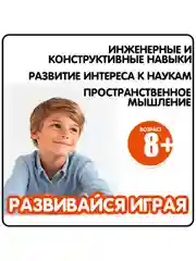Конструктор для мальчика "Пневматическая Киборг-рука" Bondibon