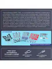 Конструктор для мальчика "Пневматическая Киборг-рука" Bondibon