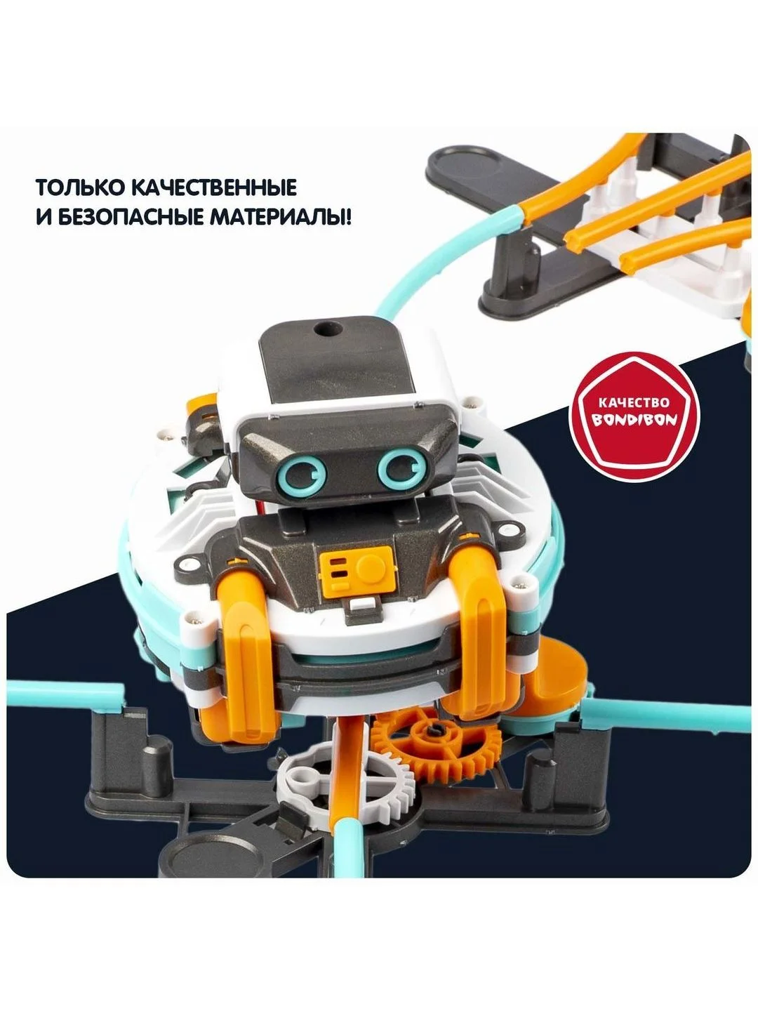 Робот Вабо игрушка для мальчика Bondibon с гироскопом