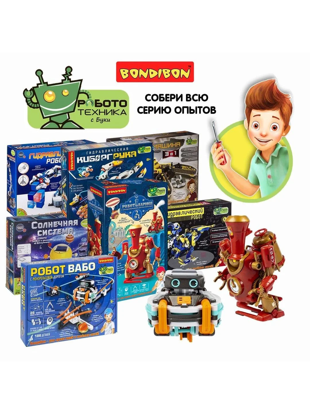Робот Вабо игрушка для мальчика Bondibon с гироскопом