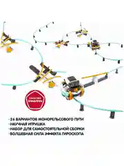 Робот Вабо игрушка для мальчика Bondibon с гироскопом