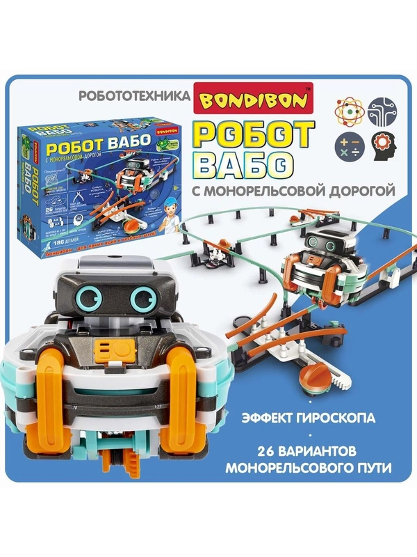 Робот Вабо игрушка для мальчика Bondibon с гироскопом