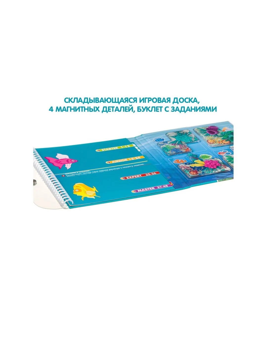 Настольная магнитная игра в дорогу для детей Коралловый риф Bondibon Smart Games