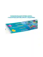 Настольная магнитная игра в дорогу для детей Коралловый риф Bondibon Smart Games