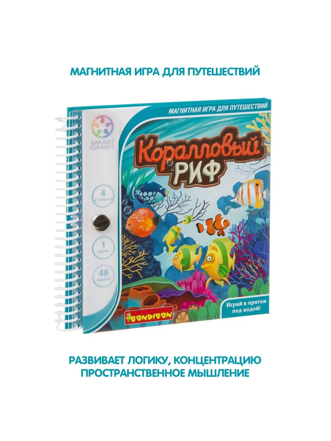 Настольная магнитная игра в дорогу для детей Коралловый риф Bondibon Smart Games