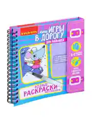 Развивающая игра для малышей ВОДНЫЕ РАСКРАСКИ многоразовые
