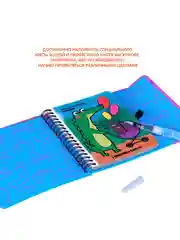 Развивающая игра для малышей ВОДНЫЕ РАСКРАСКИ многоразовые