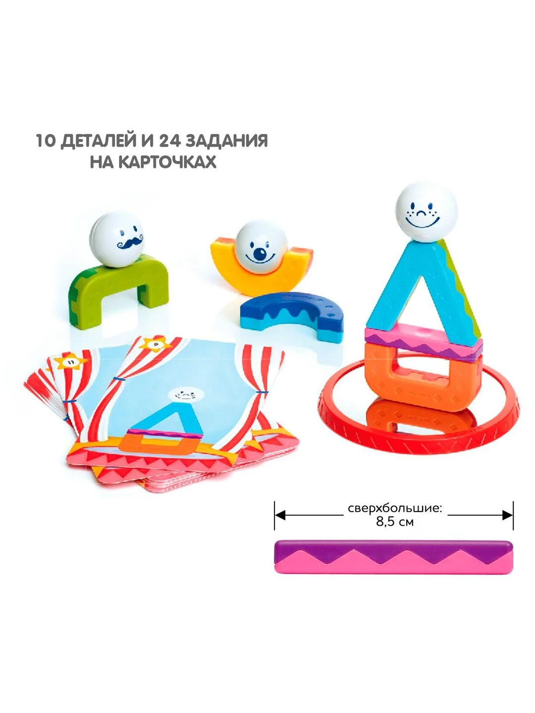 Магнитный конструктор для мальчиков, девочек и малышей Акробаты SmartMax Bondibon