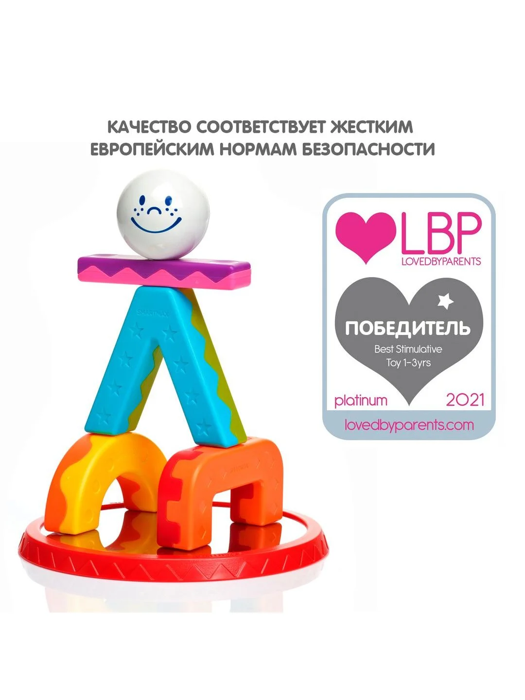 Магнитный конструктор для мальчиков, девочек и малышей Акробаты SmartMax Bondibon