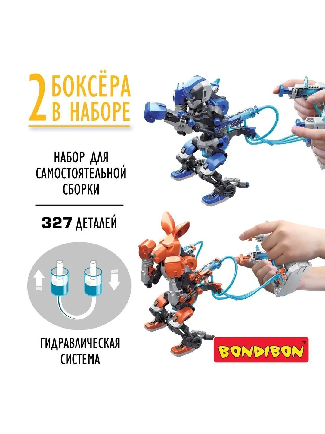 Конструктор для мальчика "Роботы Боксеры", с гидравлическим управлением, Bondibon