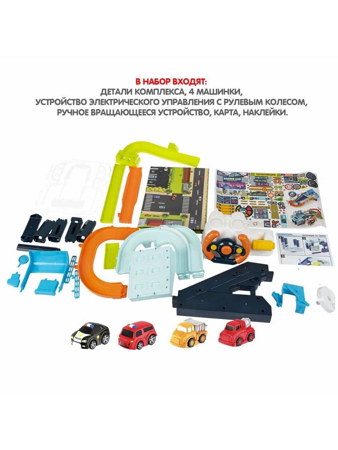 Многоуровневая парковка для машинок "Гараж-парковка Мультипарк" Bondibon