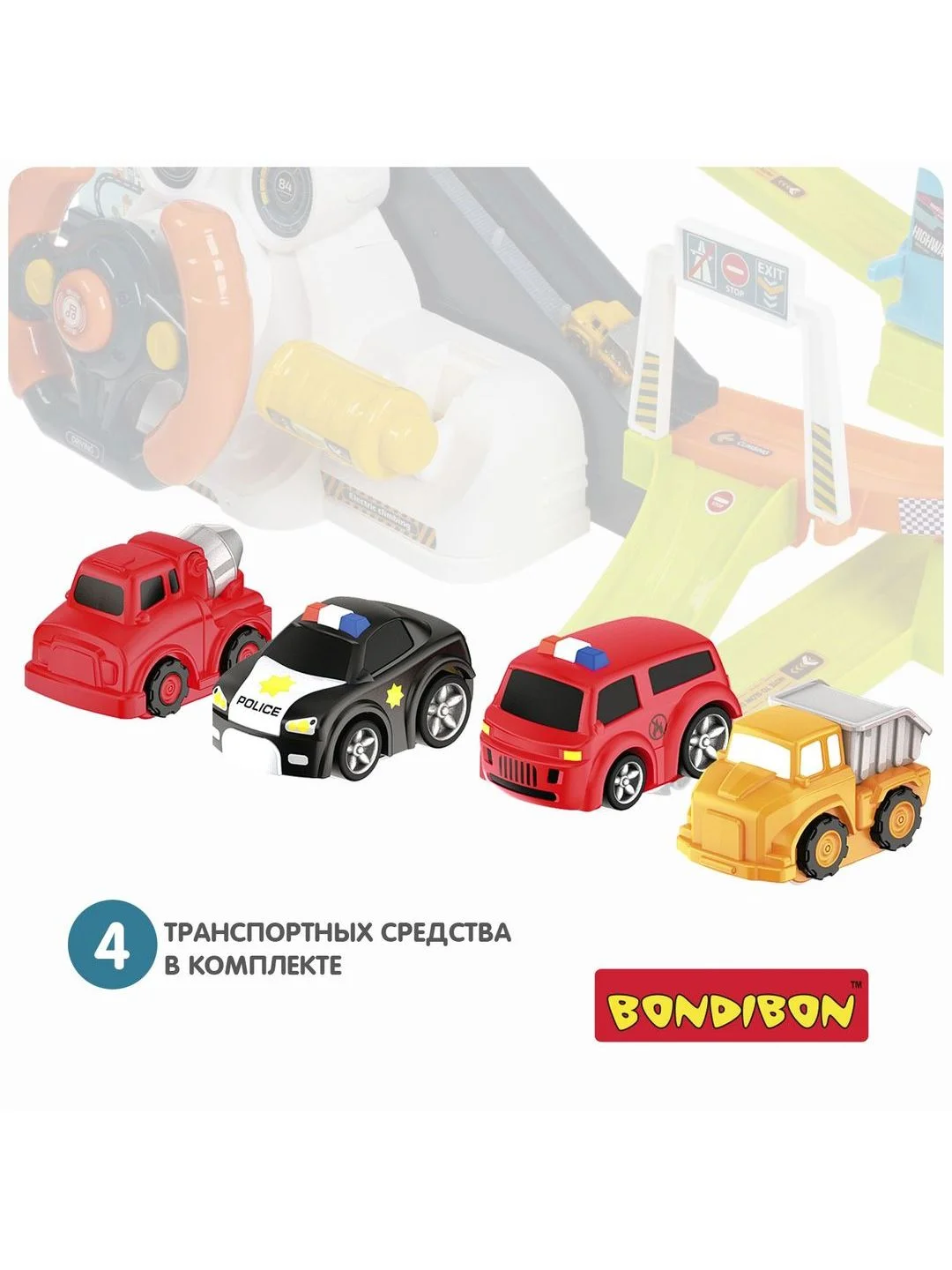 Многоуровневая парковка для машинок "Гараж-парковка Мультипарк" Bondibon