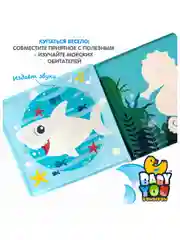 Книжка для купания Морские обитатели Bondibon пищалка игрушка для ванны, для малышей