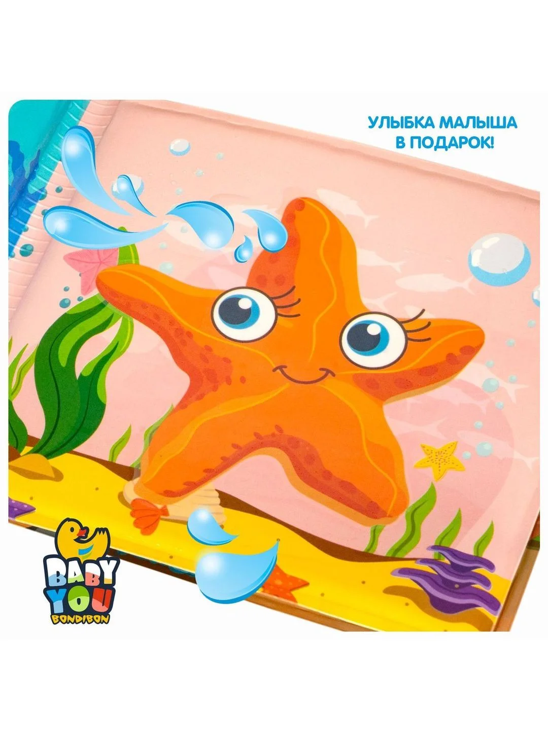 Книжка для купания Морские обитатели Bondibon пищалка игрушка для ванны, для малышей