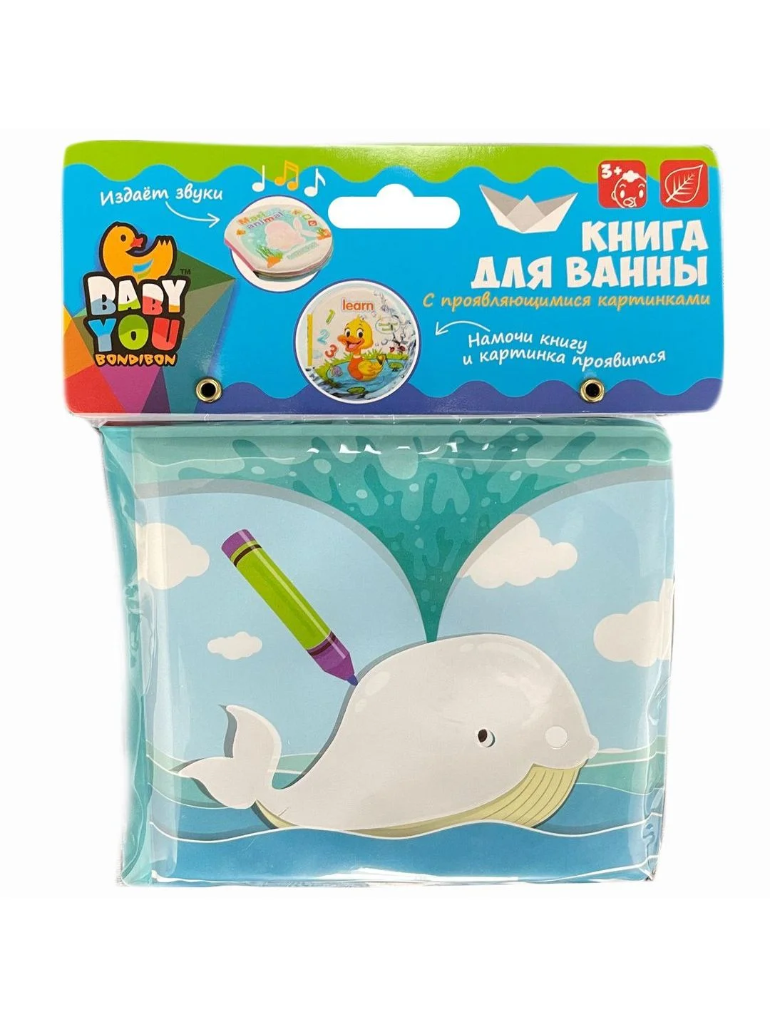 Книжка для купания Морские обитатели Bondibon пищалка игрушка для ванны, для малышей