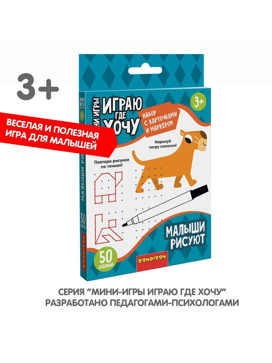 Развивающие карточки "Малыши рисуют" Bondibon настольные мини игры в дорогу для детей
