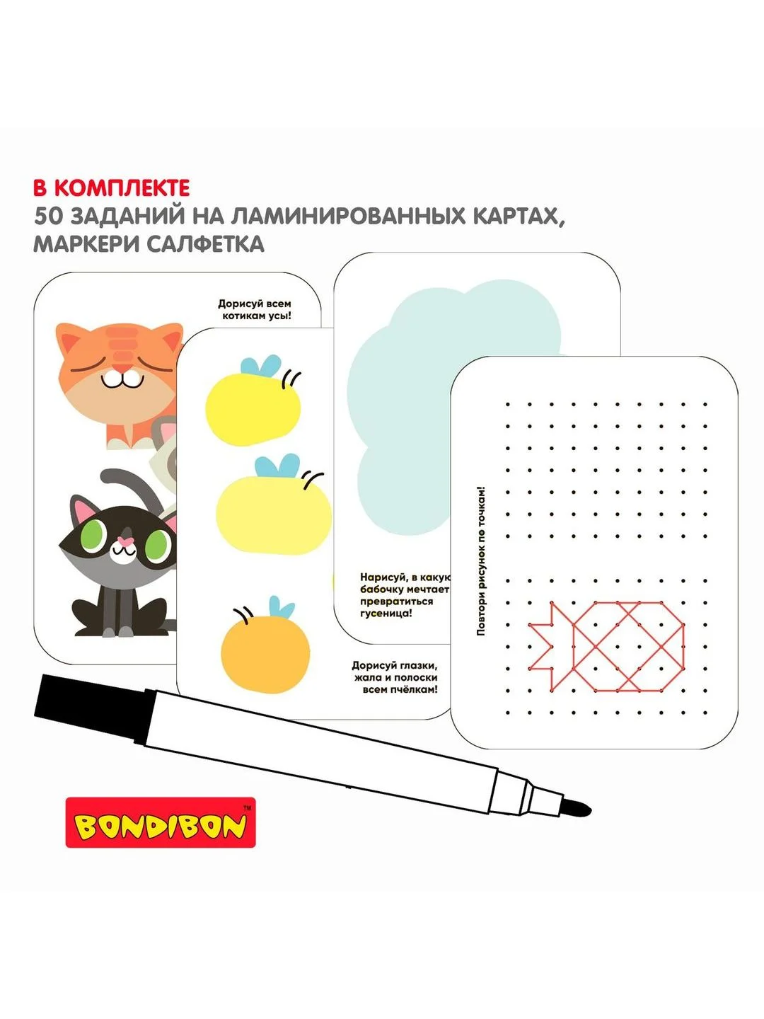 Развивающие карточки "Малыши рисуют" Bondibon настольные мини игры в дорогу для детей