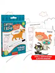 Развивающие карточки "Малыши рисуют" Bondibon настольные мини игры в дорогу для детей