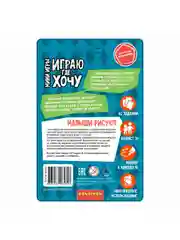 Развивающие карточки "Малыши рисуют" Bondibon настольные мини игры в дорогу для детей