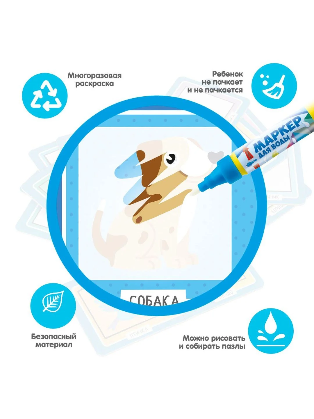 Водная раскраска пазл для малышей "Чей это домик?" Bondibon, многоразовая водяная