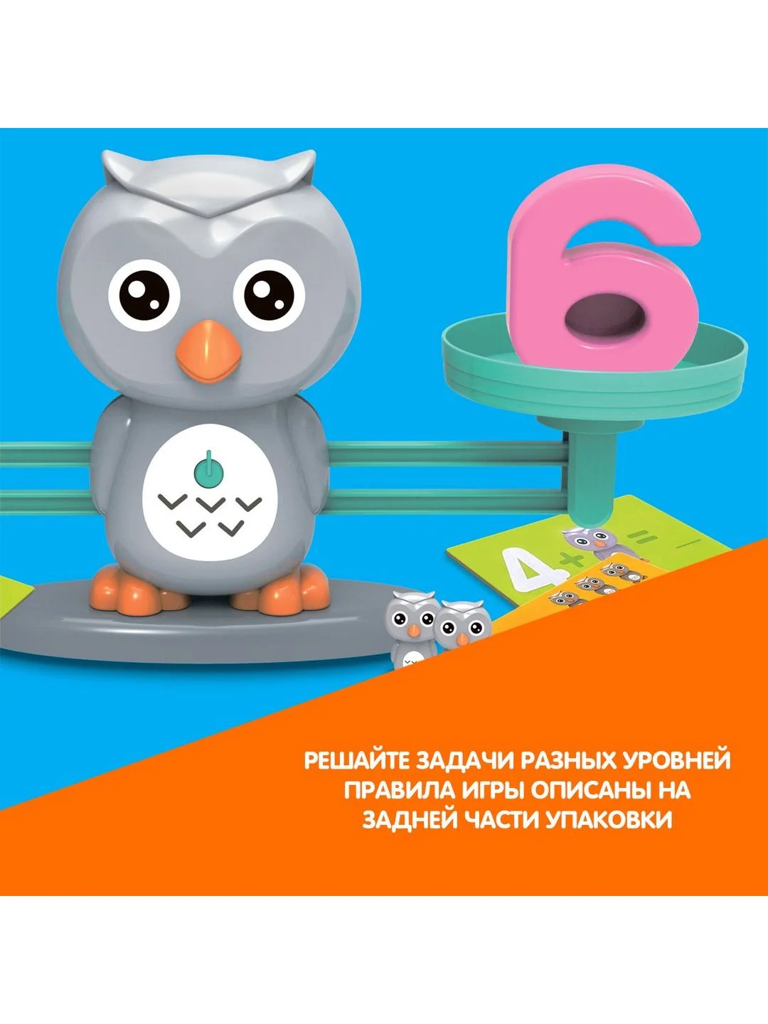 Развивающая настольная игра Считай и проверяй СОВА Bondibon учим цифры и считать