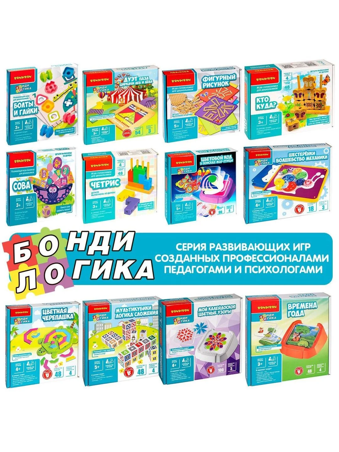 Настольная игра головоломка для детей БондиЛогика "Первоклассный шофёр", 40 заданий на логику