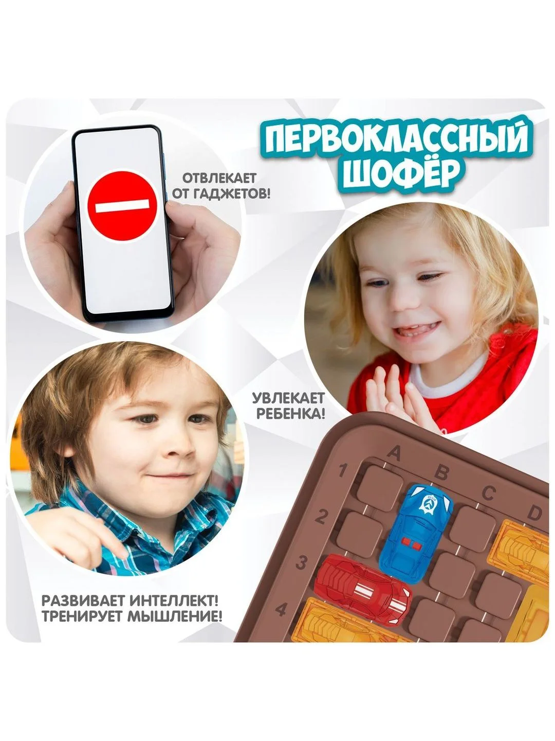 Настольная игра головоломка для детей БондиЛогика "Первоклассный шофёр", 40 заданий на логику