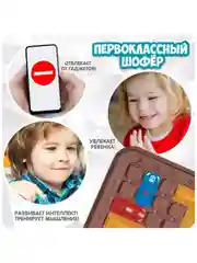 Настольная игра головоломка для детей БондиЛогика "Первоклассный шофёр", 40 заданий на логику