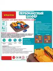 Настольная игра головоломка для детей БондиЛогика "Первоклассный шофёр", 40 заданий на логику