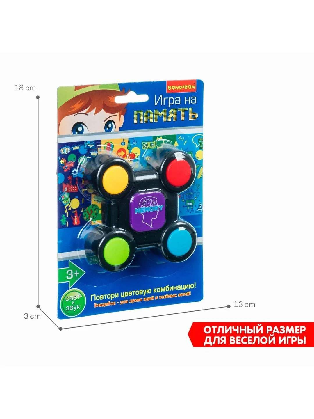 Игра на развитие памяти мемори Bondibon НА ПАМЯТЬ интерактивная развивающая игрушка