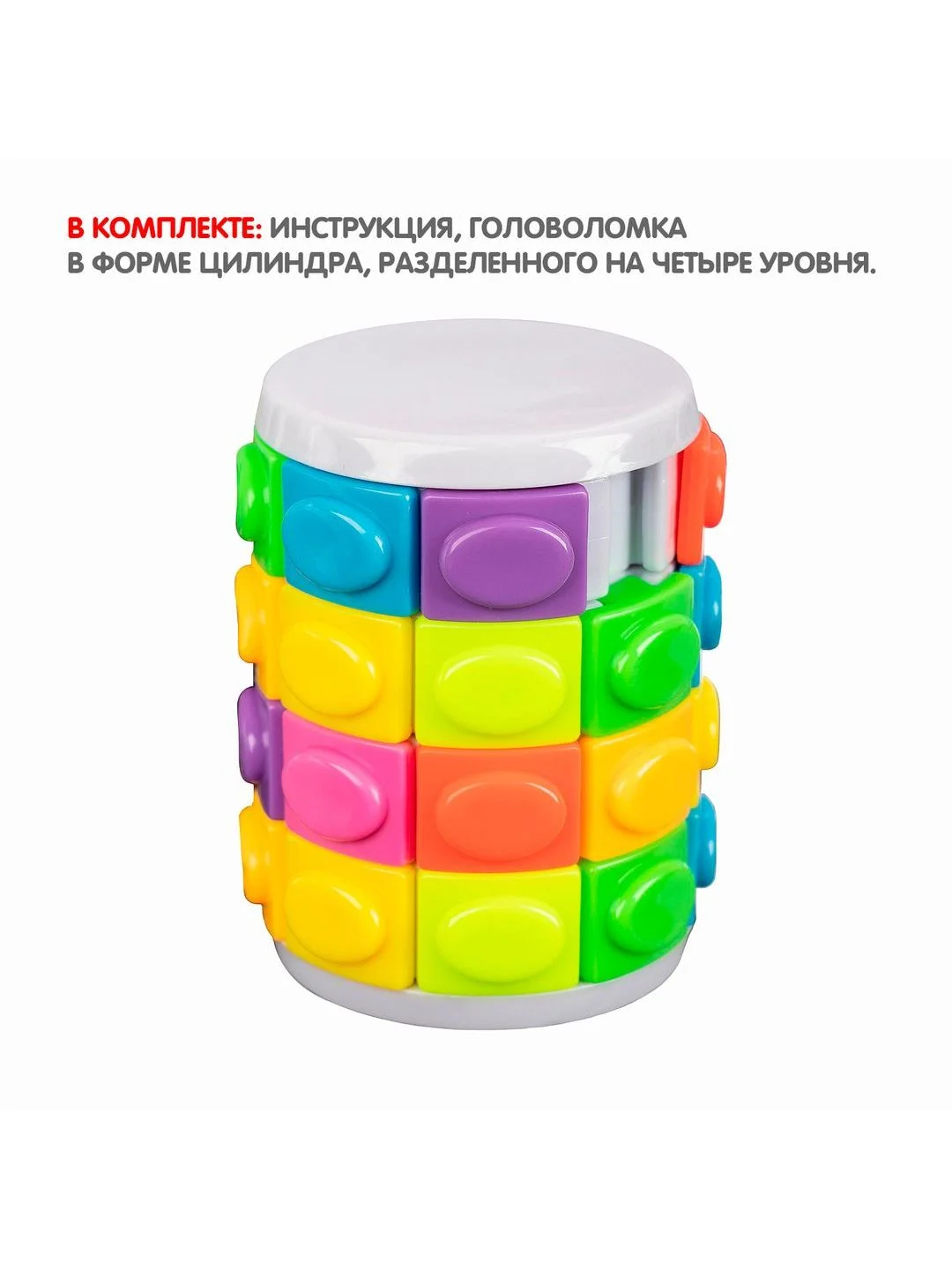 Головоломка цилиндр 4 ряда Bondibon логическая развивающая игрушка антистресс в дорогу