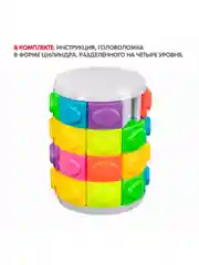 Головоломка цилиндр 4 ряда Bondibon логическая развивающая игрушка антистресс в дорогу