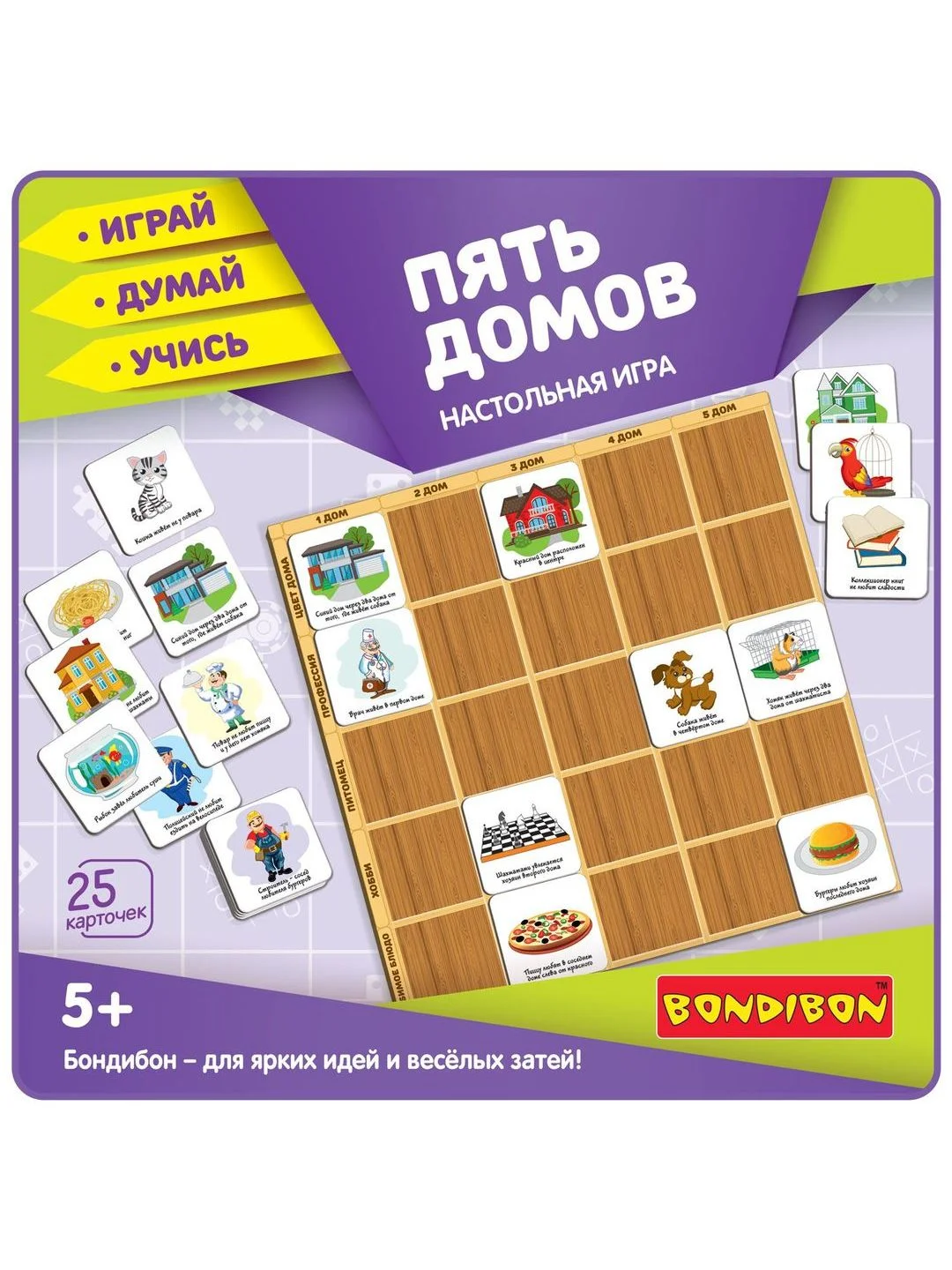 Настольная игра "Пять домов" Bondibon логическая развивающая головоломка