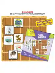 Настольная игра "Пять домов" Bondibon логическая развивающая головоломка