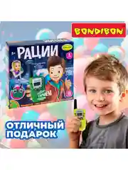 Рации для детей комплект, 2 шт