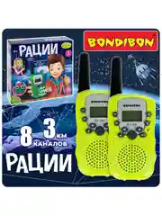 Рации для детей комплект, 2 шт