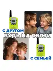 Рации для детей комплект, 2 шт